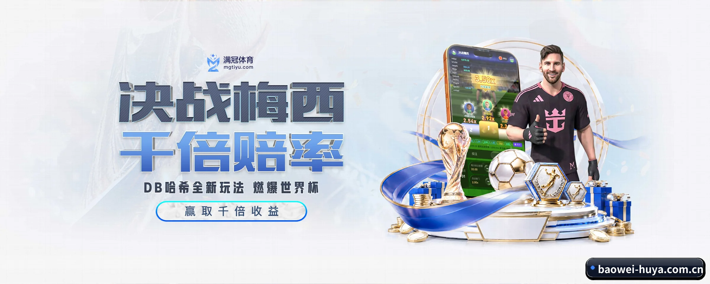宝威体育的前行方向 | baowei